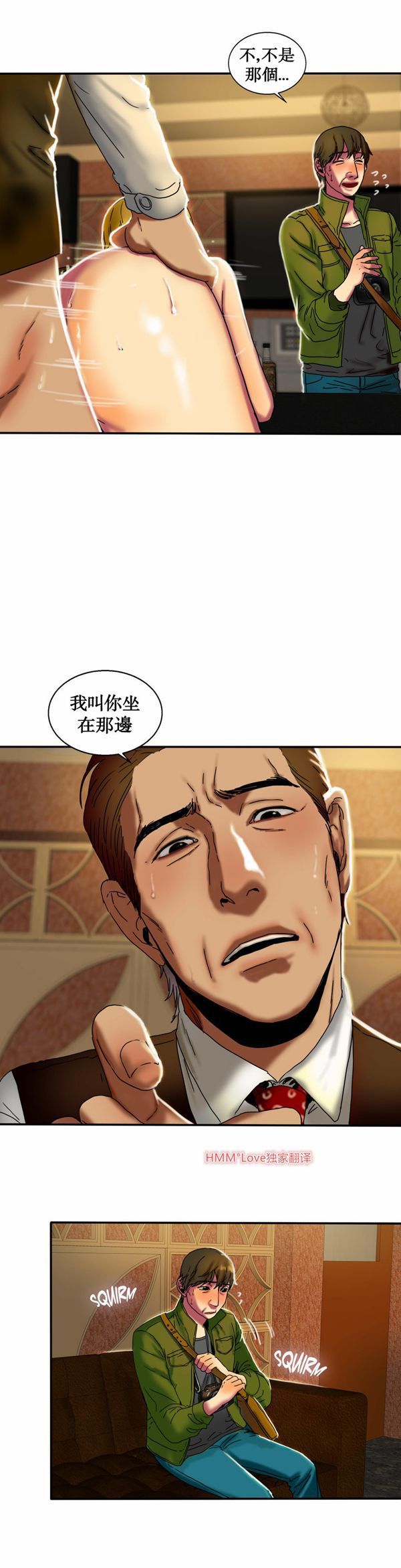 夫人的礼物 第12话 第19页