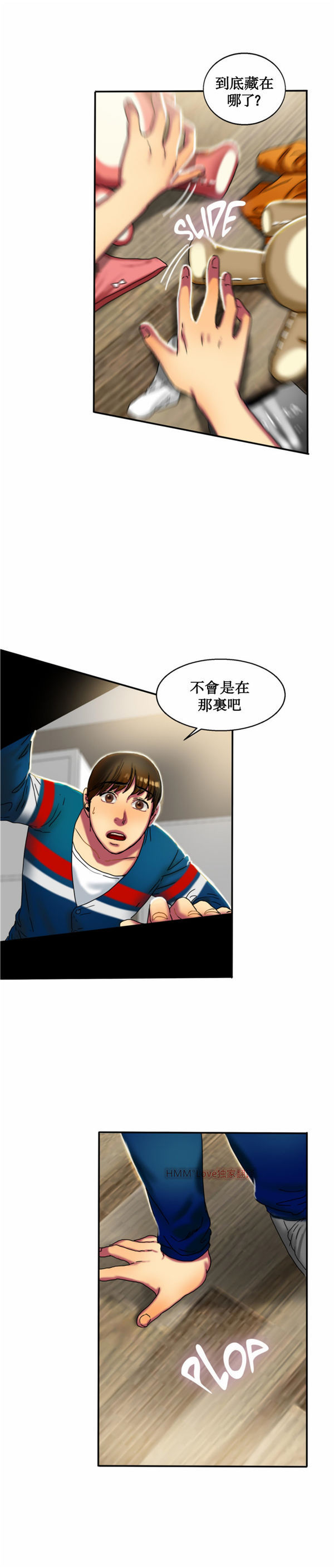 夫人的礼物 第13话 第13页