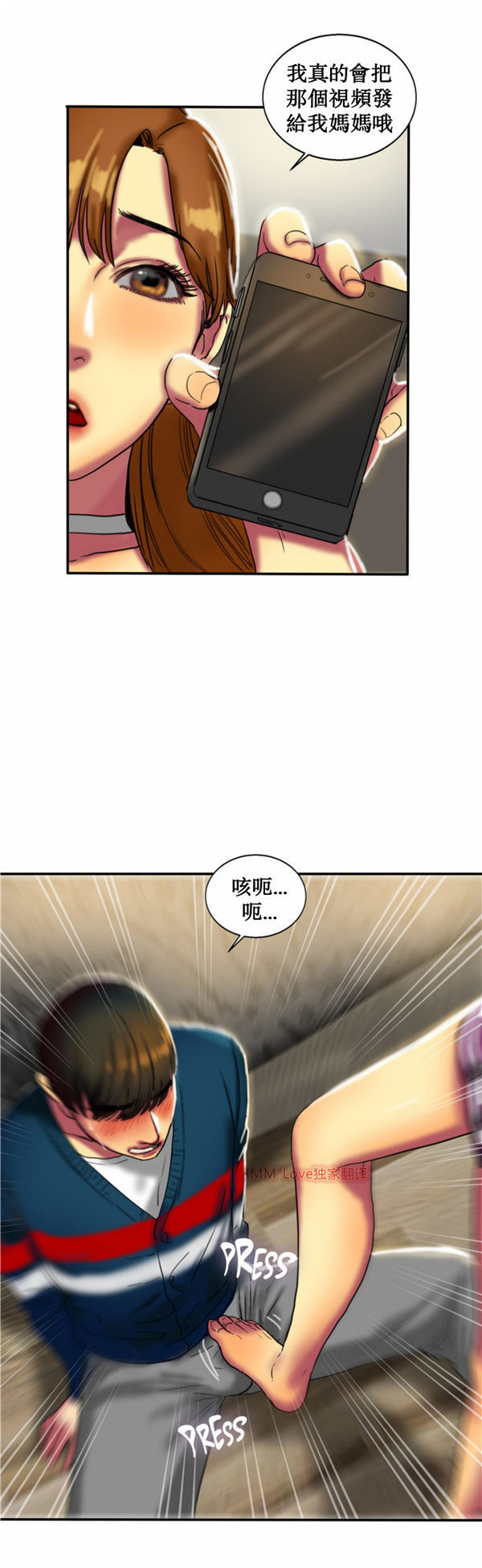夫人的礼物 第13话 第15页