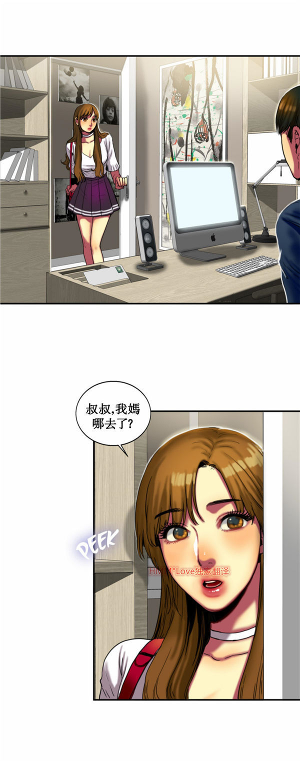 夫人的礼物 第13话 第5页