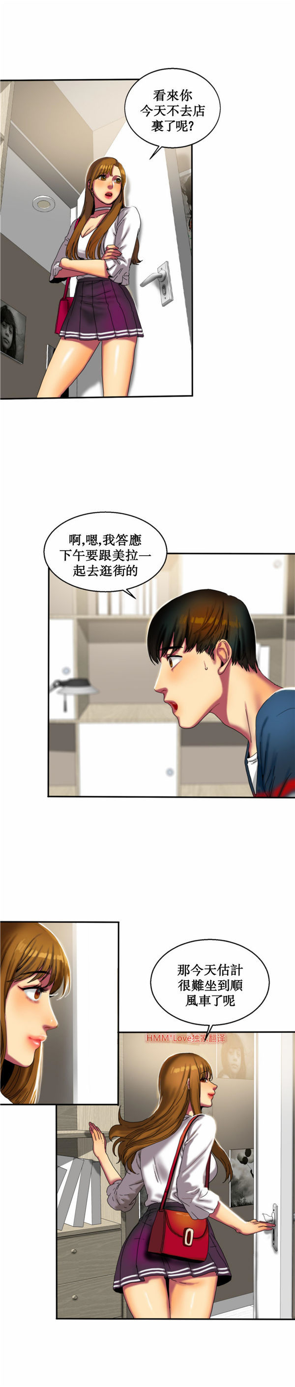 夫人的礼物 第13话 第7页