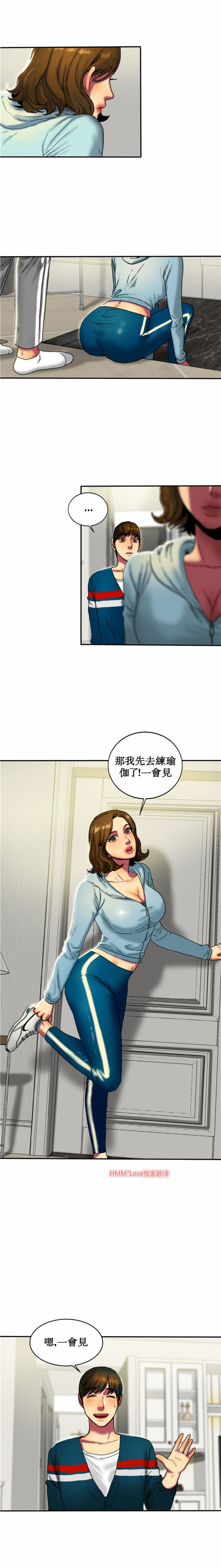 夫人的礼物 第13话 第10页