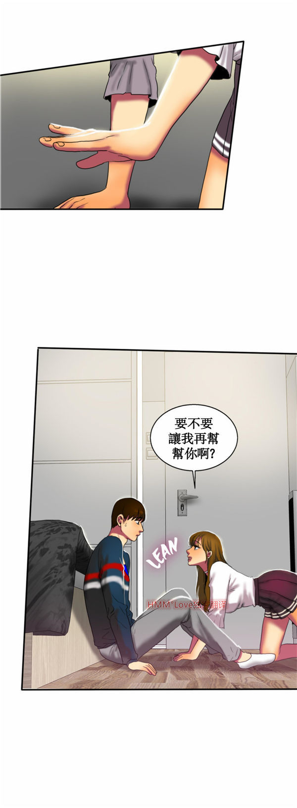 夫人的礼物 第13话 第18页