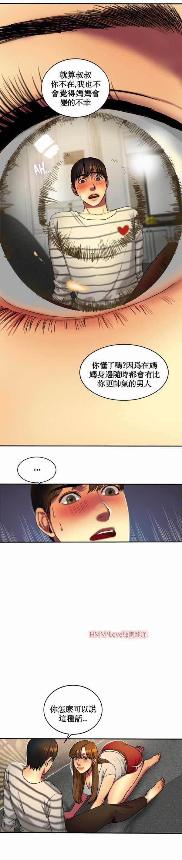 夫人的礼物 第16话 第6页