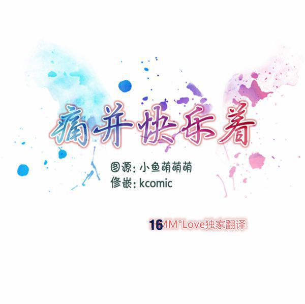 夫人的礼物 第16话 第1页
