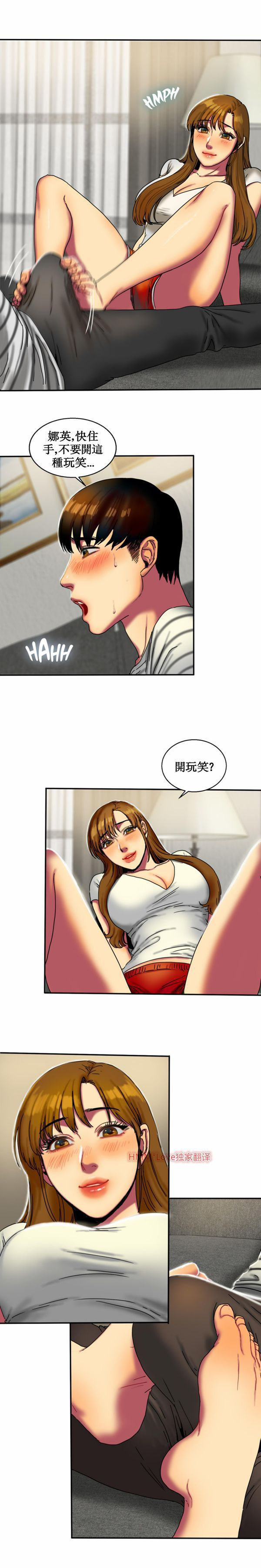 夫人的礼物 第16话 第3页