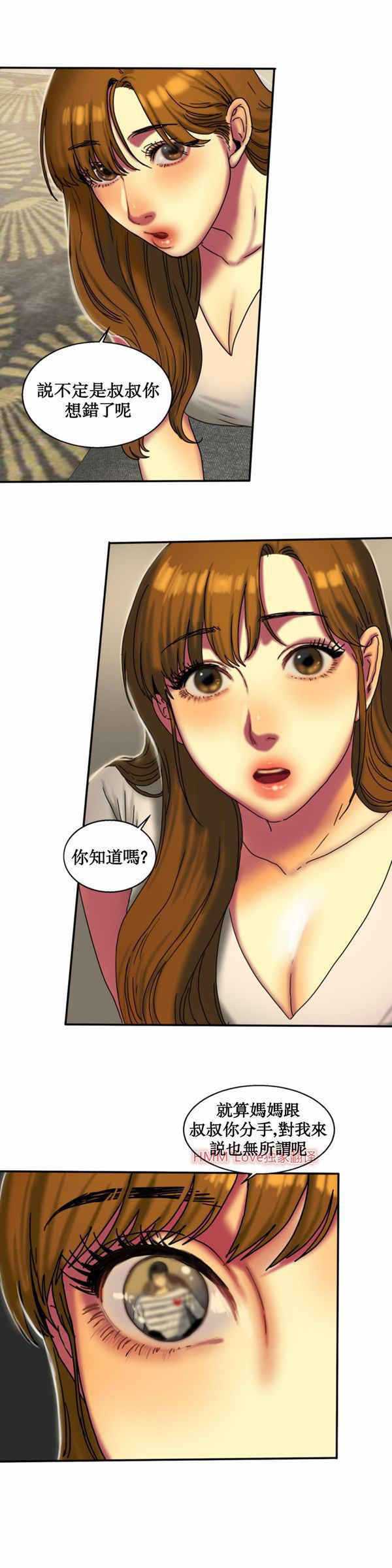 夫人的礼物 第16话 第5页
