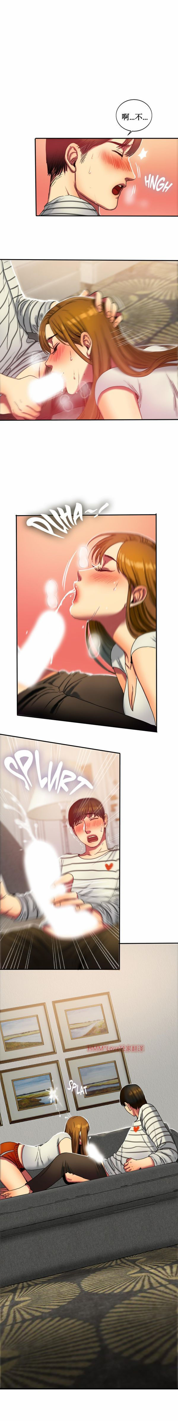 夫人的礼物 第16话 第14页