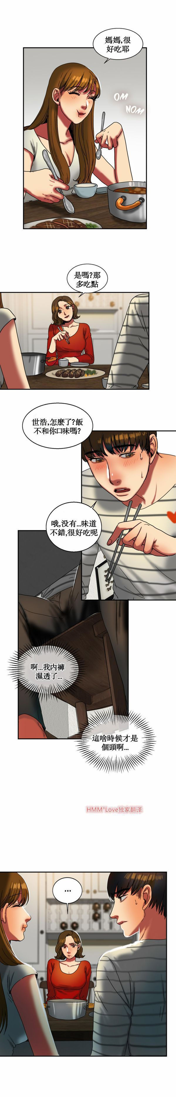 夫人的礼物 第16话 第18页