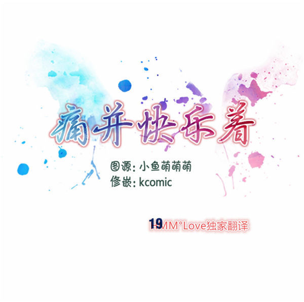 夫人的礼物 第19话 第1页