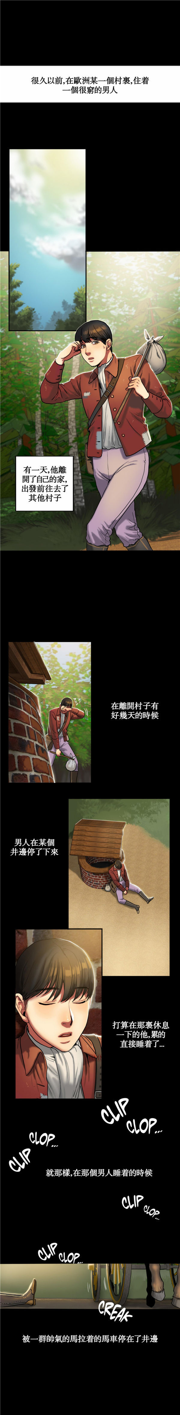 夫人的礼物 第19话 第5页