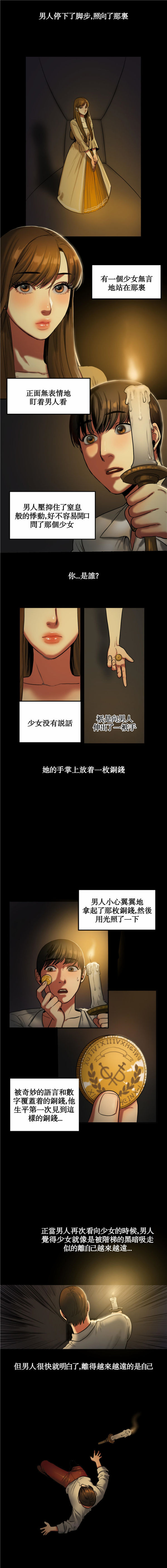 夫人的礼物 第19话 第11页