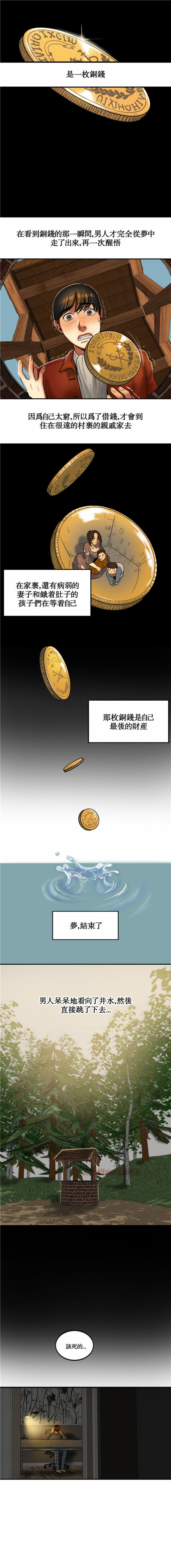 夫人的礼物 第19话 第13页
