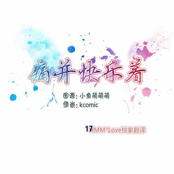 夫人的礼物 第17话 第1页