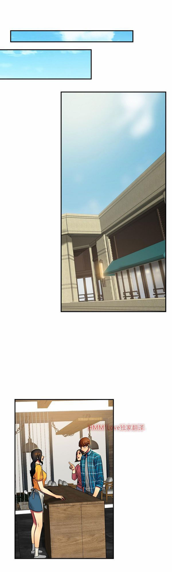 夫人的礼物 第17话 第7页