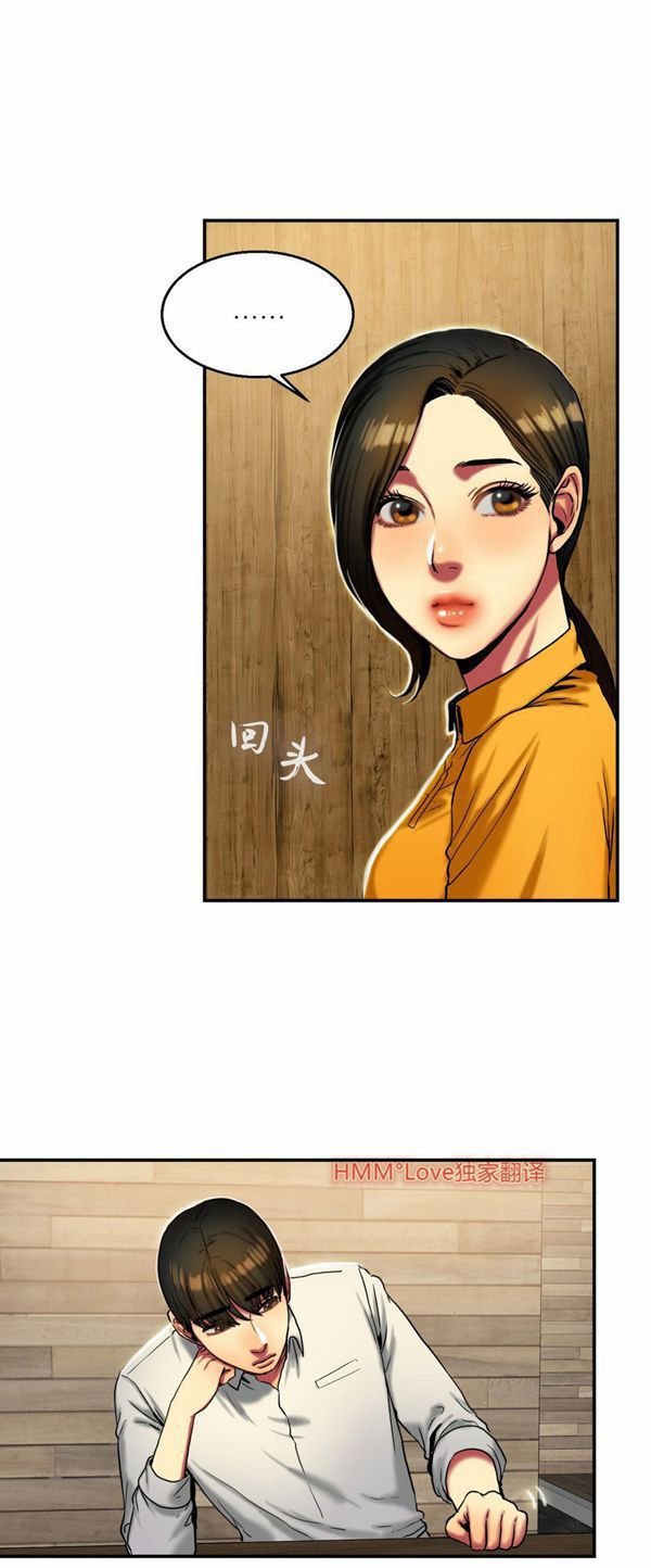 夫人的礼物 第17话 第8页