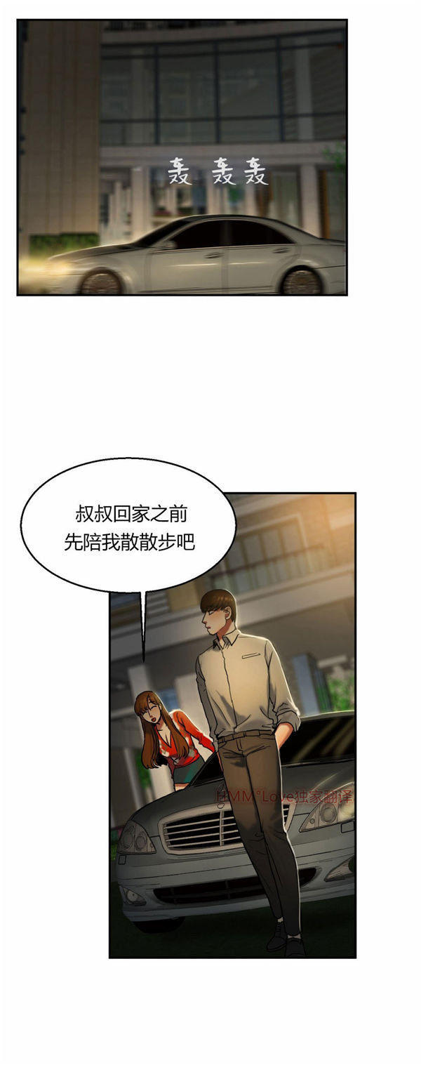 夫人的礼物 第17话 第21页