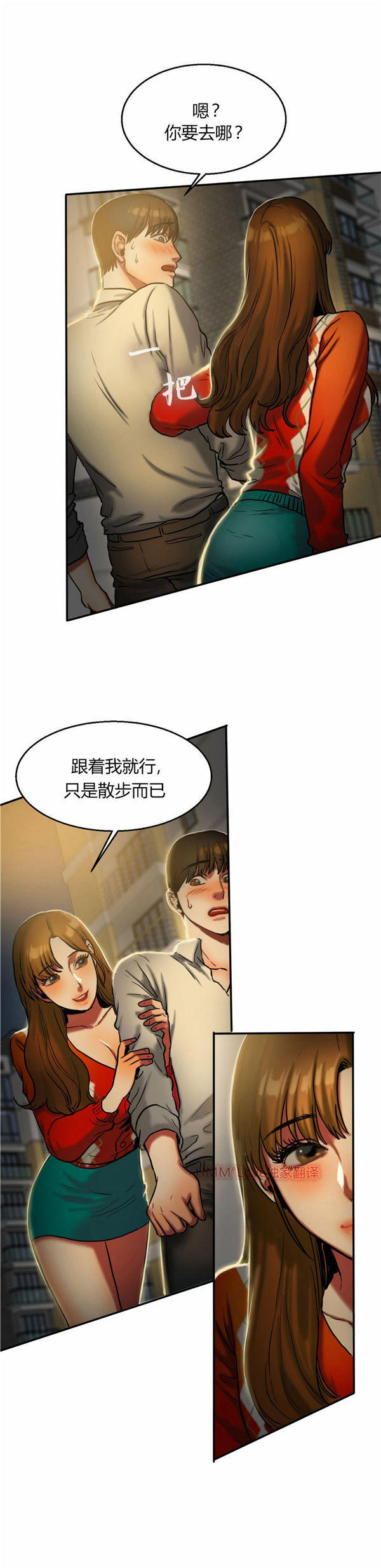 夫人的礼物 第17话 第22页