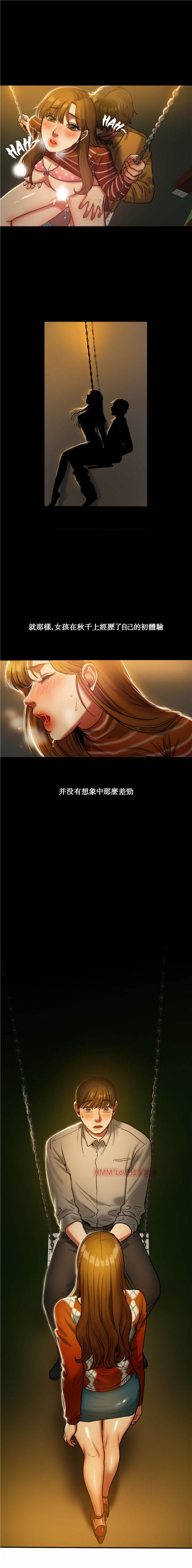 夫人的礼物 第18话 第9页