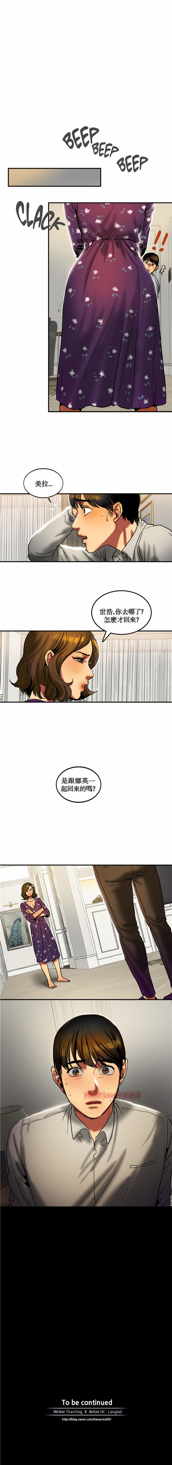 夫人的礼物 第18话 第13页
