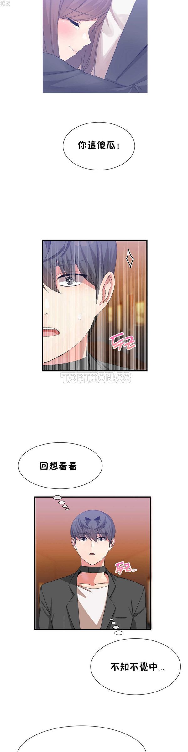 男公关与富家女 第22话 第18页