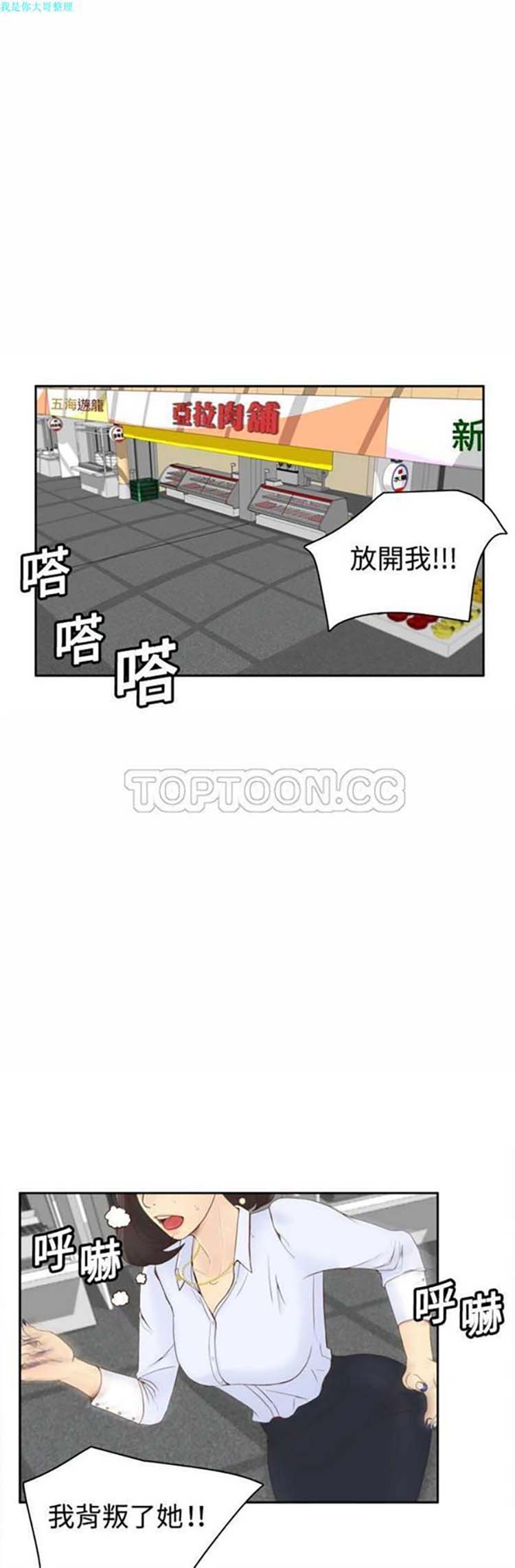 体感情趣用品 第10话 第1页