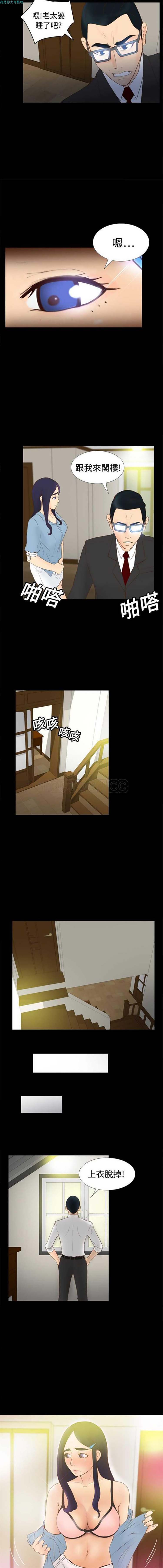 体感情趣用品 第10话 第10页