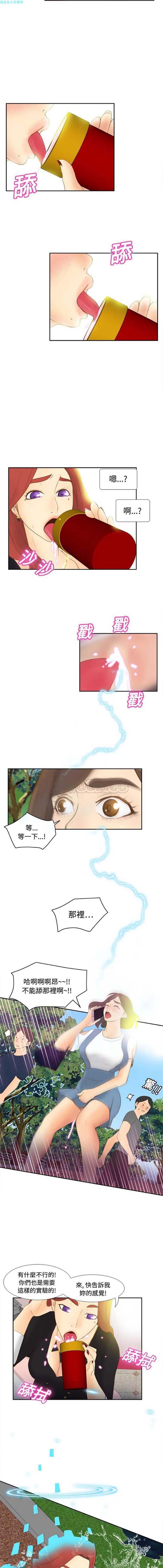 体感情趣用品 第11话 第11页