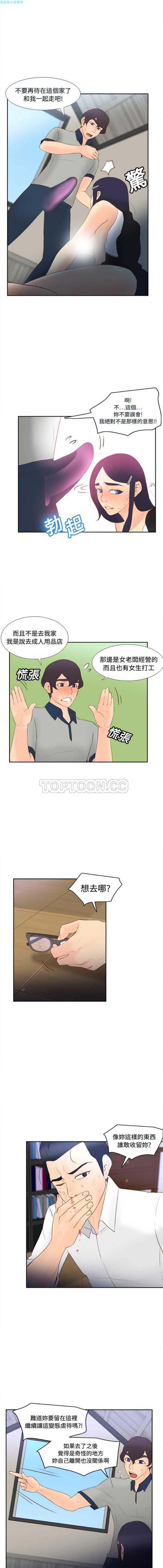 体感情趣用品 第16话 第4页
