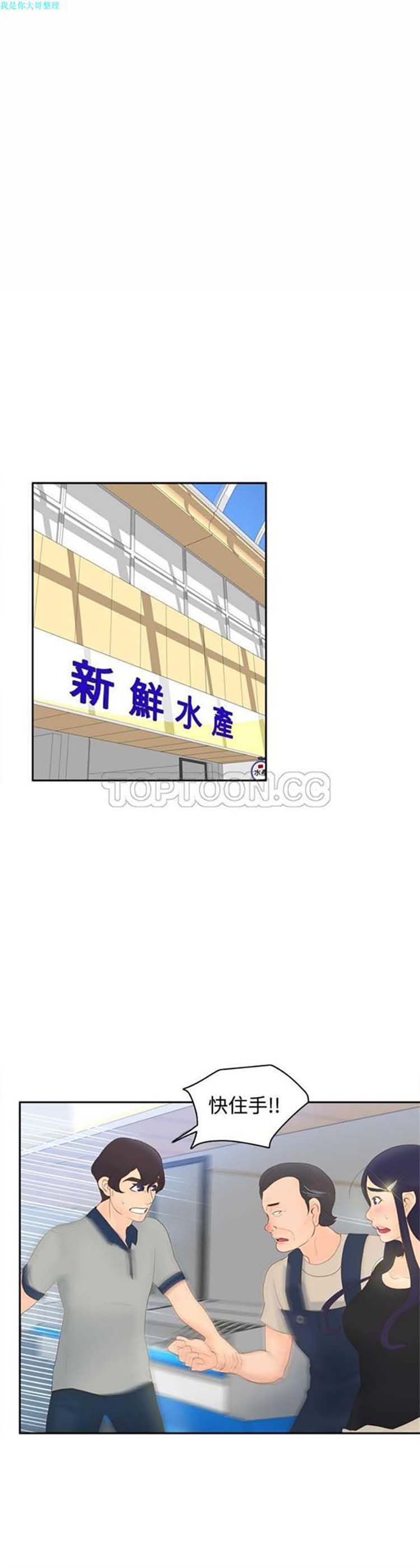 体感情趣用品 第14话 第1页