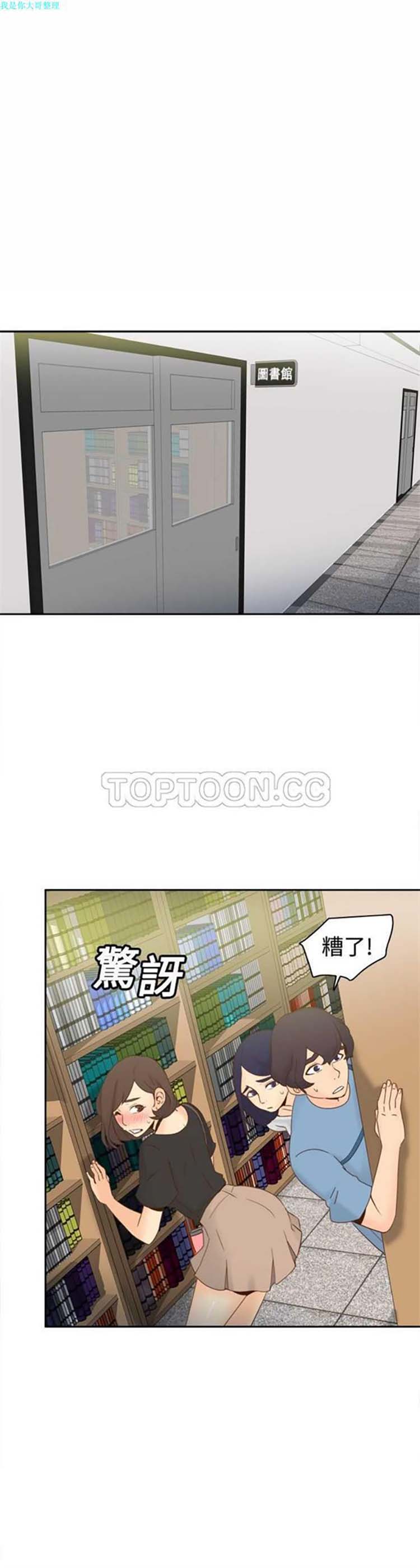 体感情趣用品 第18话 第1页