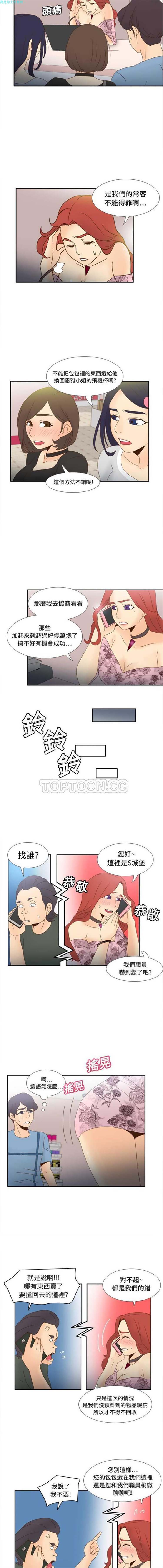 体感情趣用品 第19话 第7页