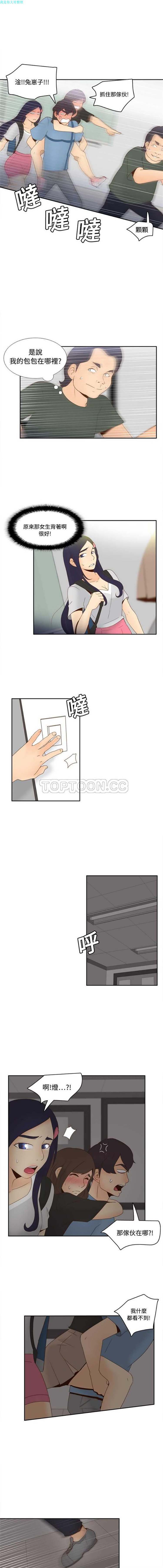 体感情趣用品 第20话 第12页