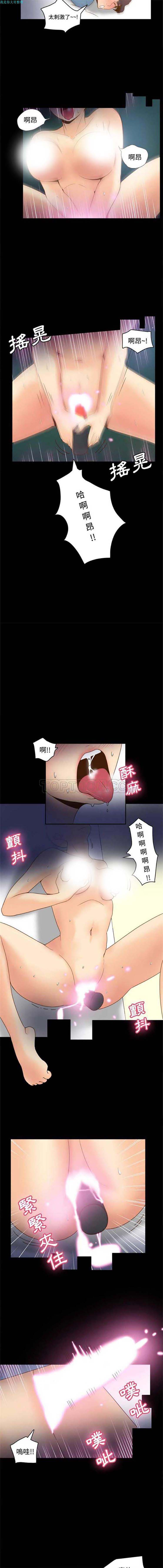 体感情趣用品 第22话 第4页
