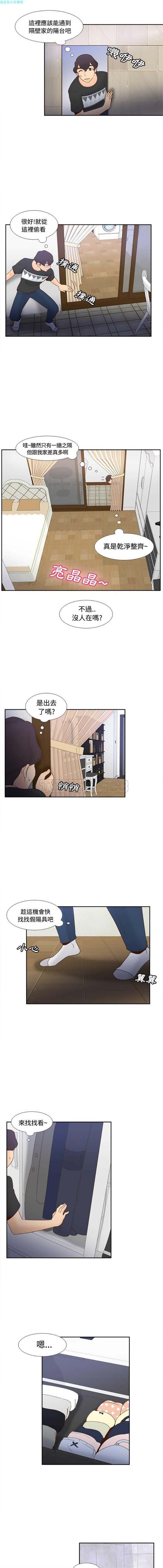 体感情趣用品 第22话 第9页