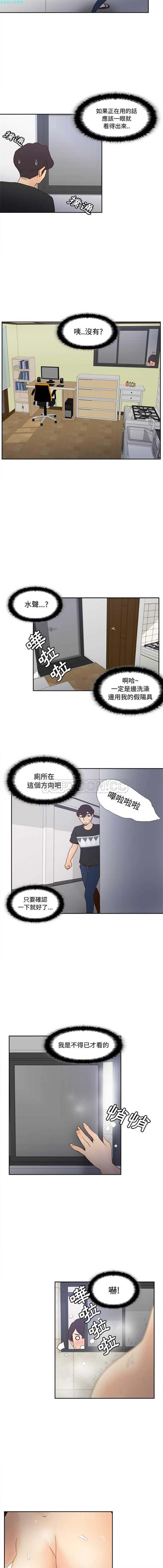 体感情趣用品 第23话 第12页