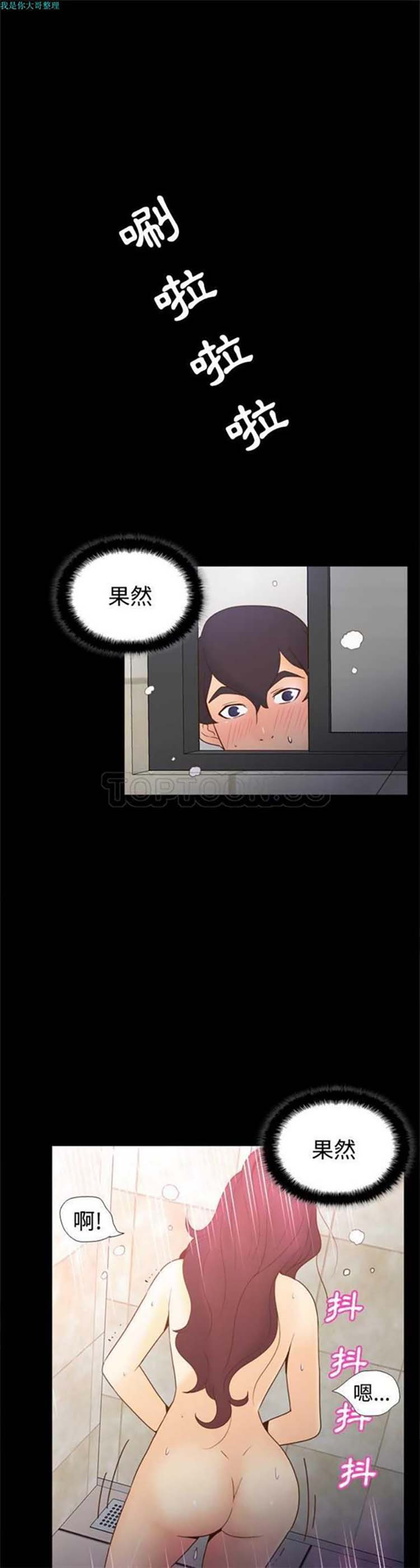 体感情趣用品 第24话 第1页