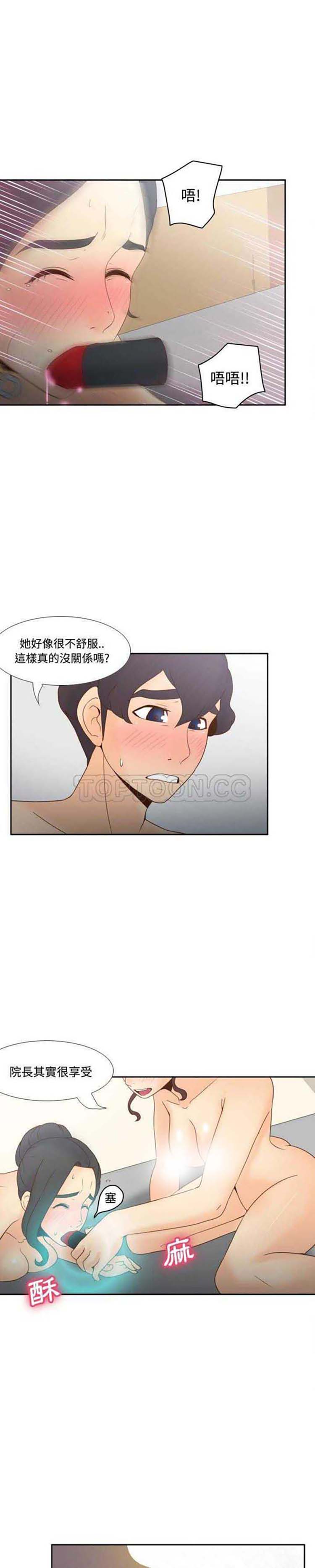 体感情趣用品 第30话 第1页
