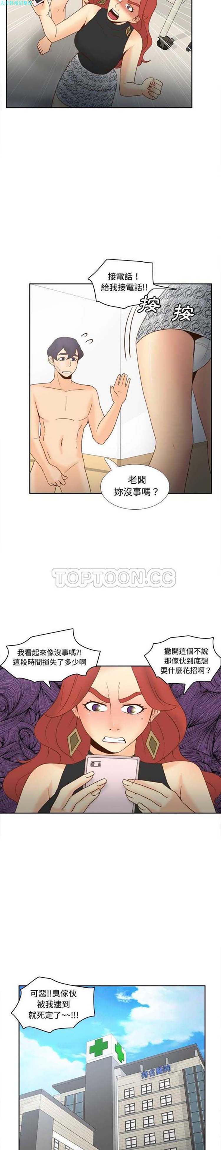 体感情趣用品 第32话 第2页