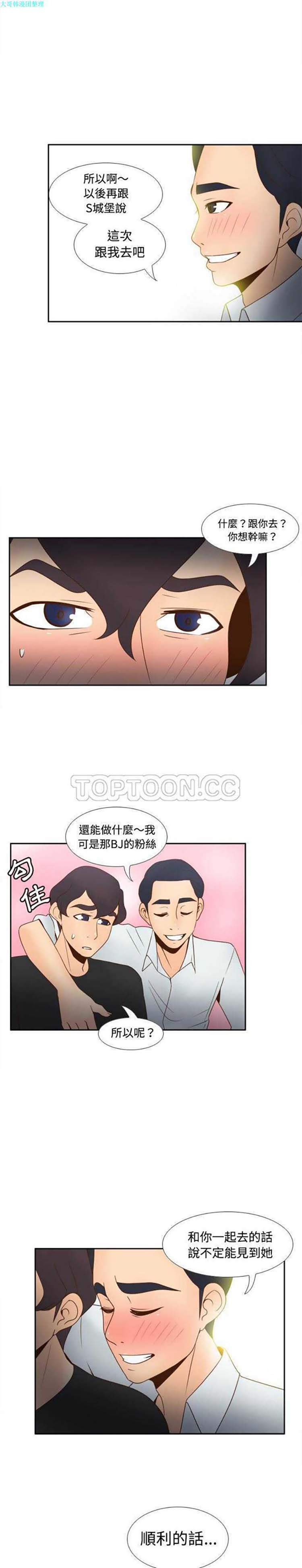 体感情趣用品 第32话 第17页