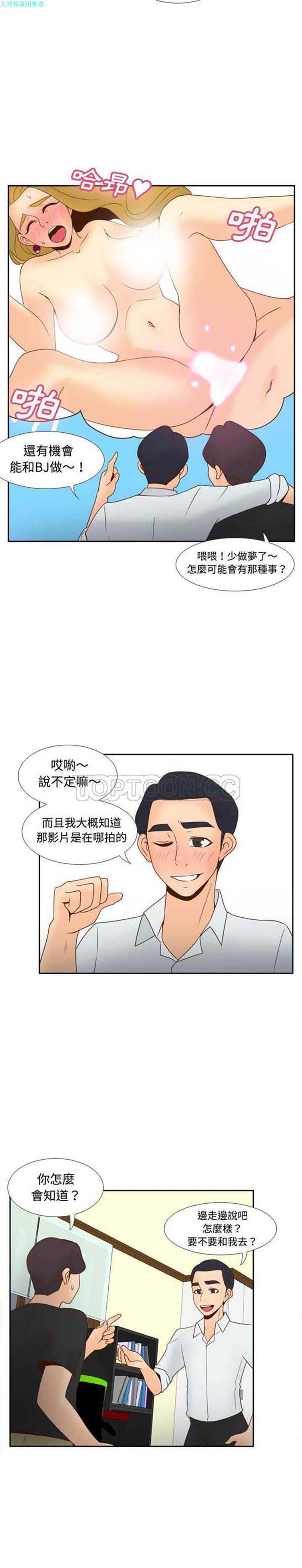 体感情趣用品 第32话 第18页