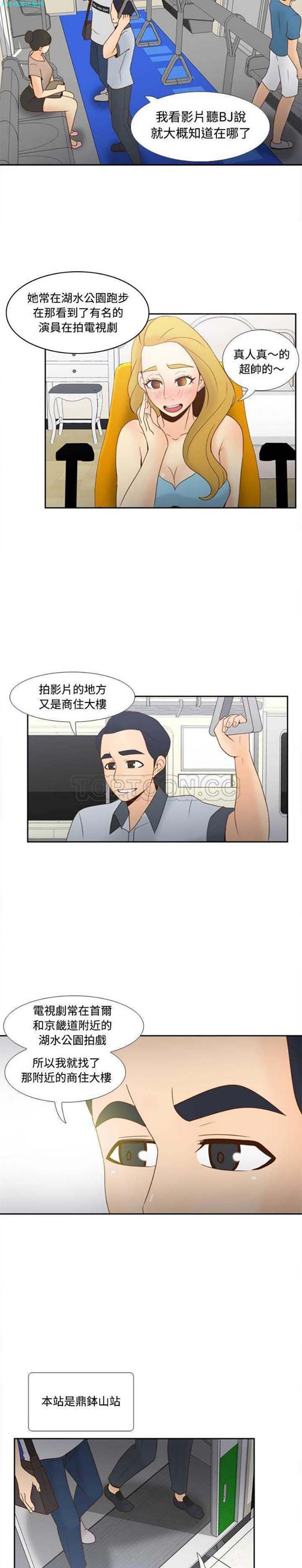体感情趣用品 第32话 第20页