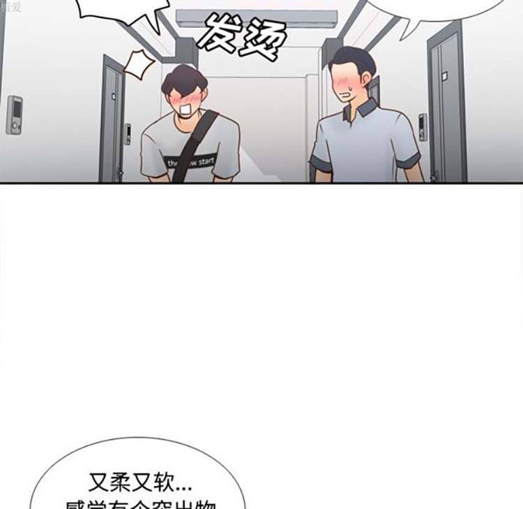 体感情趣用品 第33话 第96页