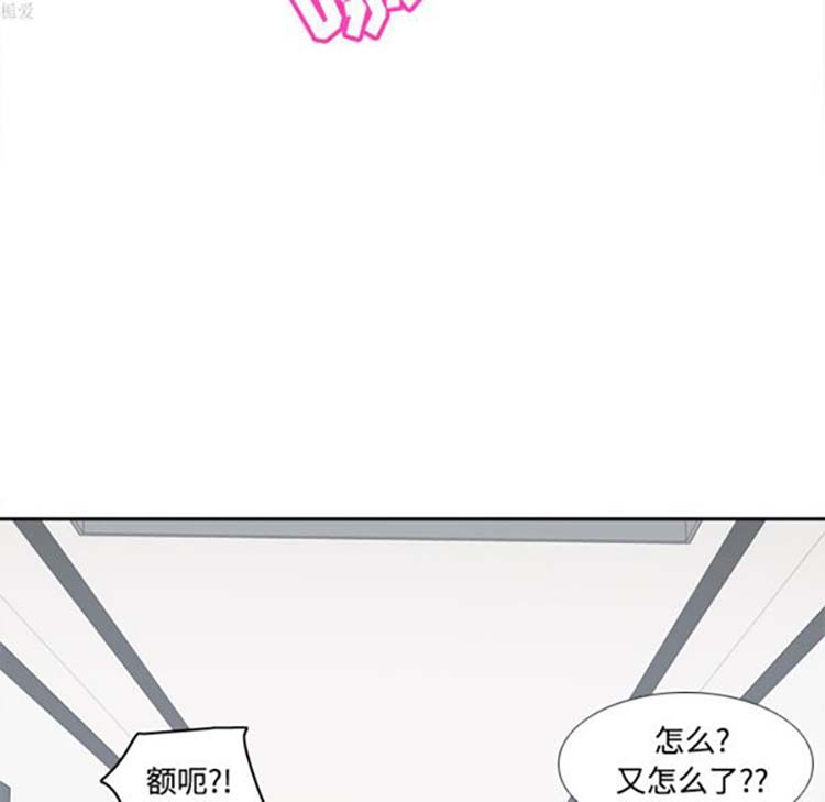 体感情趣用品 第33话 第95页