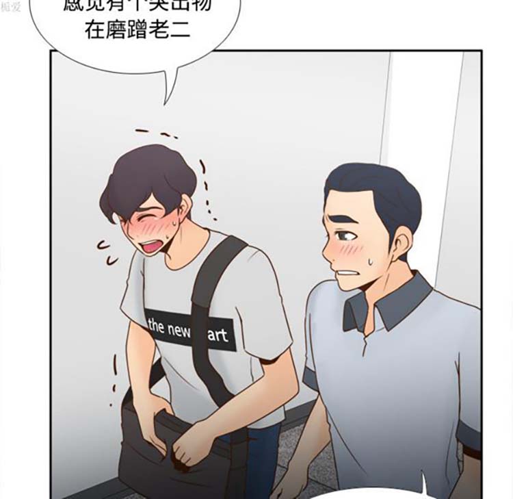 体感情趣用品 第33话 第97页