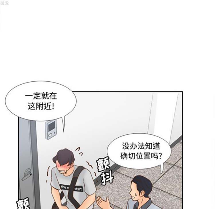 体感情趣用品 第33话 第100页
