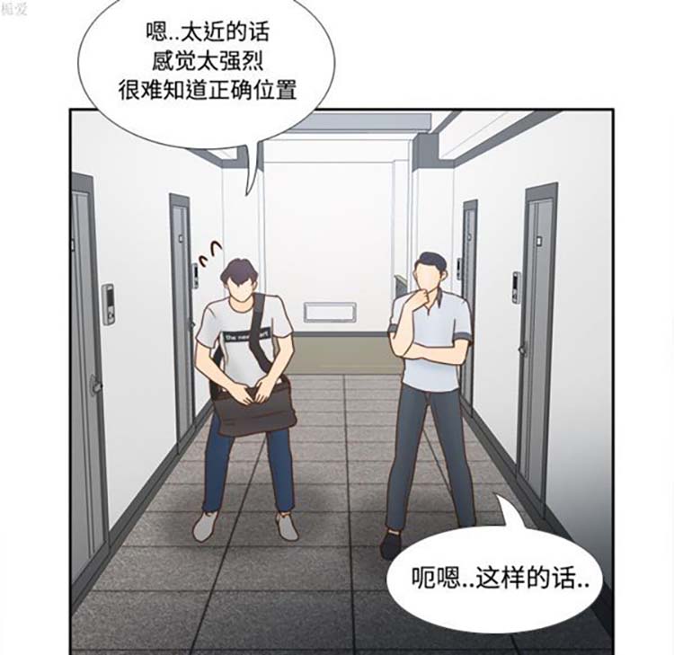 体感情趣用品 第33话 第102页