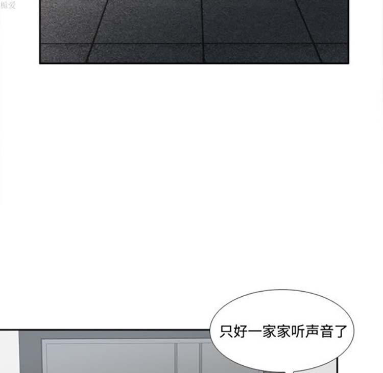 体感情趣用品 第33话 第103页