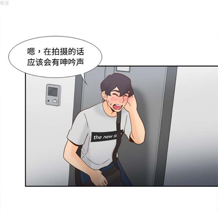 体感情趣用品 第33话 第105页