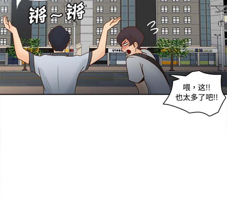 体感情趣用品 第33话 第6页